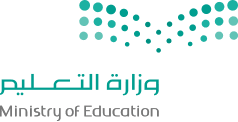 وزارة التعليم السعودي | تصميم انظمة الكترونية