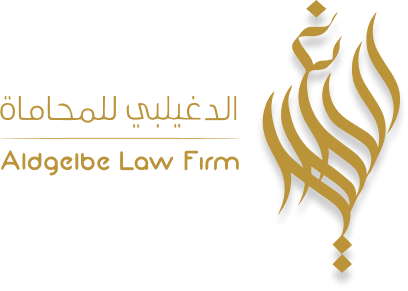 مكتب الدغيلبي للمحاماة | تصميم وتطوير موقع إلكتروني تعريفي