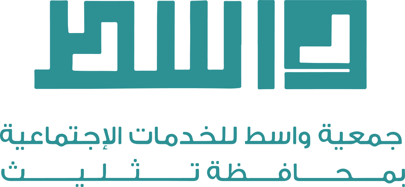 جمعية واسط للخدمات الاجتماعية | تصميم وتطوير موقع إلكتروني