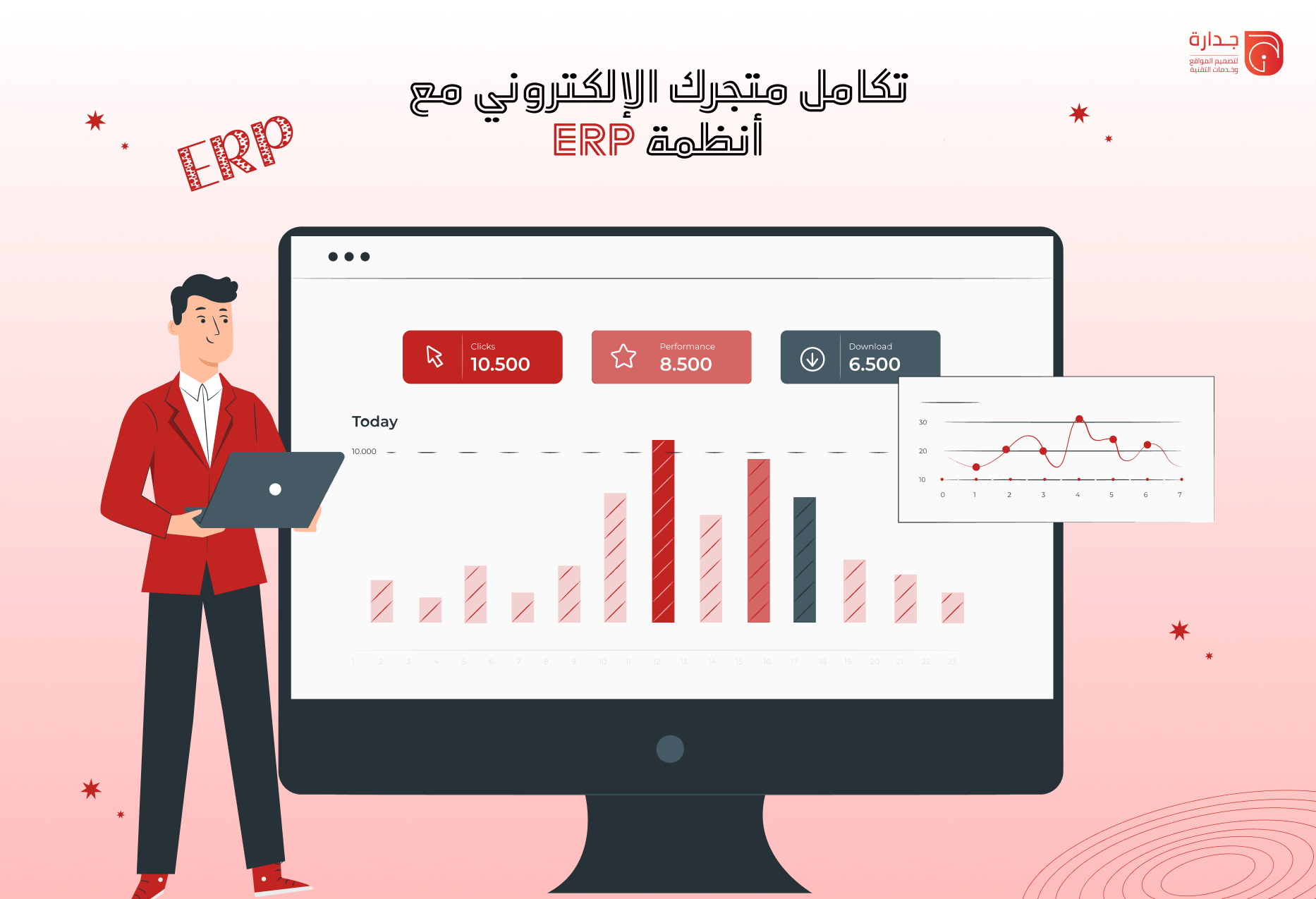 تكامل متجرك الإلكتروني مع أنظمة ERP والمخزون: ضمان الكفاءة التشغيلية والنمو.